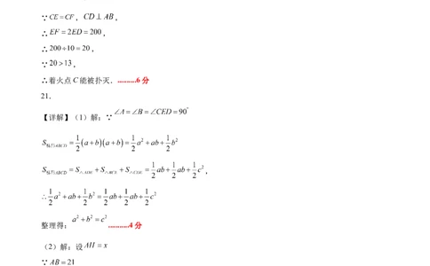 八下数学第二十章勾股定理&middot;基础卷（答案版）_初中数学人教版_八年级数学下册_保存转存之后查看(1)_2026春季新版-持续更新中_第三套-东方_03.人教数学8下试题试卷26春_单元复习