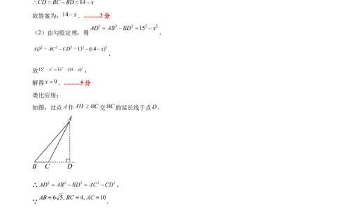 八下数学第二十章勾股定理&middot;基础卷（答案版）_初中数学人教版_八年级数学下册_保存转存之后查看(1)_2026春季新版-持续更新中_第三套-东方_03.人教数学8下试题试卷26春_单元复习