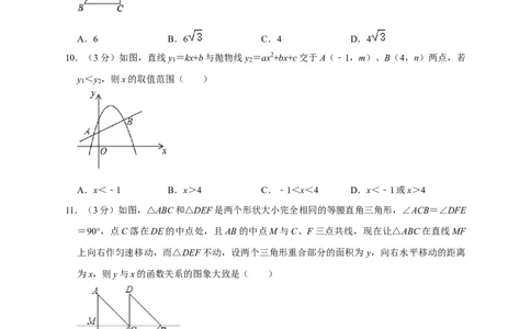 第一次月考押题培优01卷（考试范围：21.1-22.3）（原卷版）_初中数学人教版_9上-初中数学人教版_06习题试卷_赠送：月考试卷