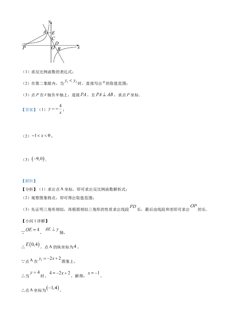精品解析：2023年山东省泰安市中考数学真题（解析版）_new_初中数学人教版_9下-初中数学人教版_09中考真题_2023中考数学真题
