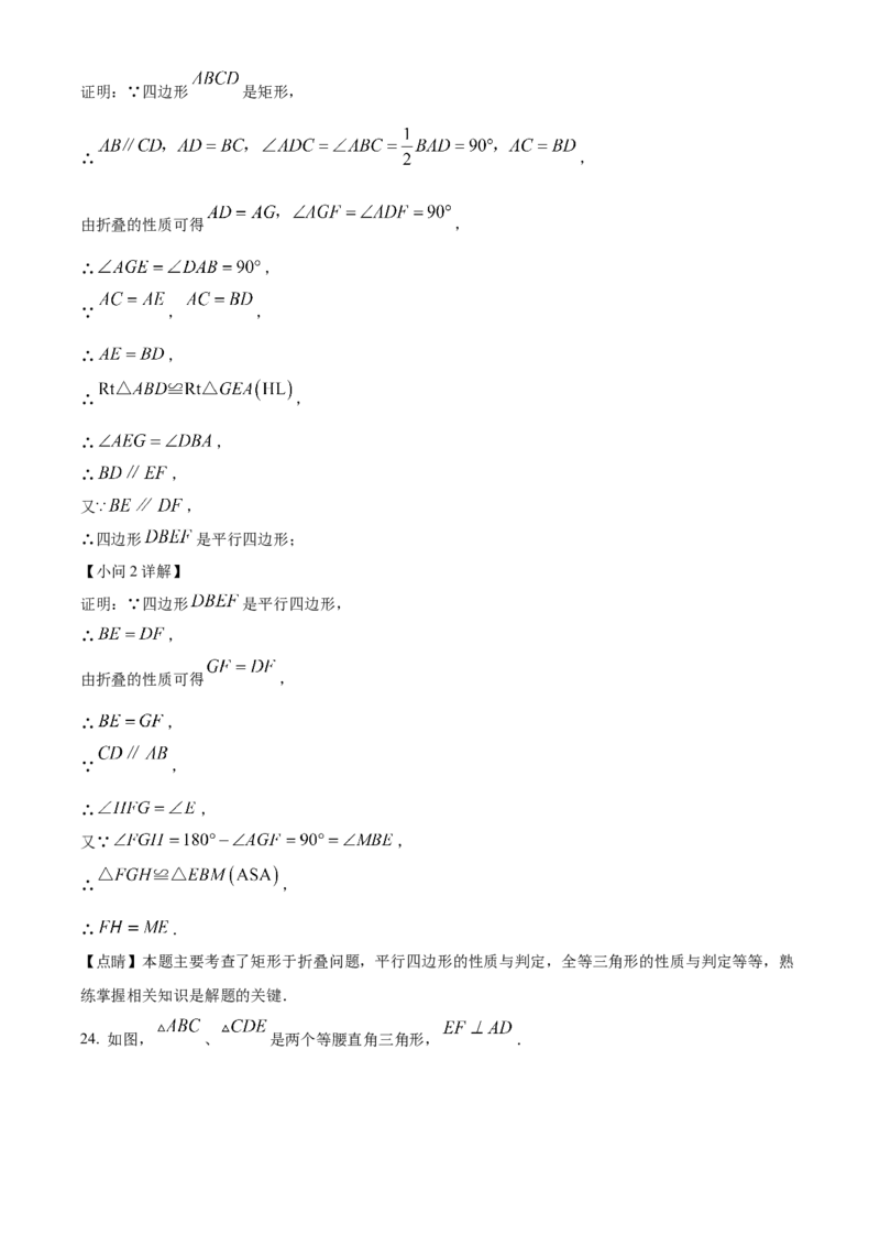 精品解析：2023年山东省泰安市中考数学真题（解析版）_new_初中数学人教版_9下-初中数学人教版_09中考真题_2023中考数学真题