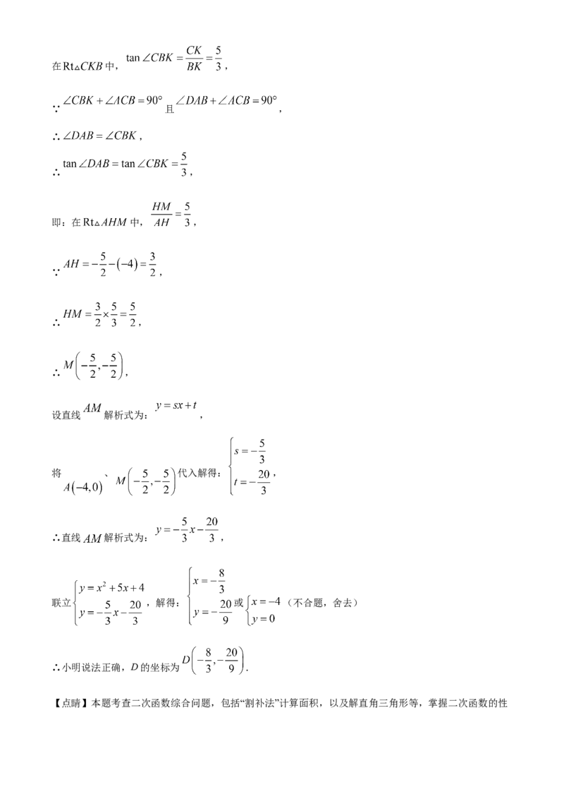 精品解析：2023年山东省泰安市中考数学真题（解析版）_new_初中数学人教版_9下-初中数学人教版_09中考真题_2023中考数学真题
