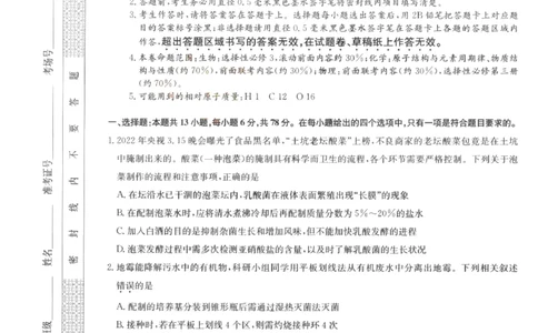 山西省部分学校2022-2023学年高三年级第五次联考理科综合试题_05高考化学_高考模拟题_全国课标版_山西省部分学校2022-2023学年高三上学期第五次联考理科综合试题