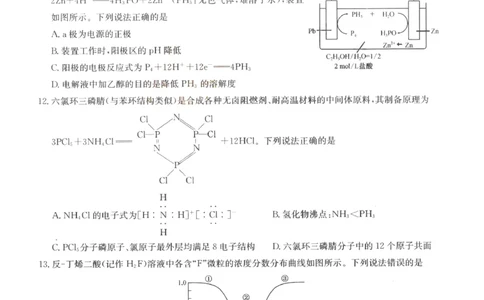 山西省部分学校2022-2023学年高三年级第五次联考理科综合试题_05高考化学_高考模拟题_全国课标版_山西省部分学校2022-2023学年高三上学期第五次联考理科综合试题