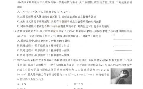 山西省部分学校2022-2023学年高三年级第五次联考理科综合试题_05高考化学_高考模拟题_全国课标版_山西省部分学校2022-2023学年高三上学期第五次联考理科综合试题
