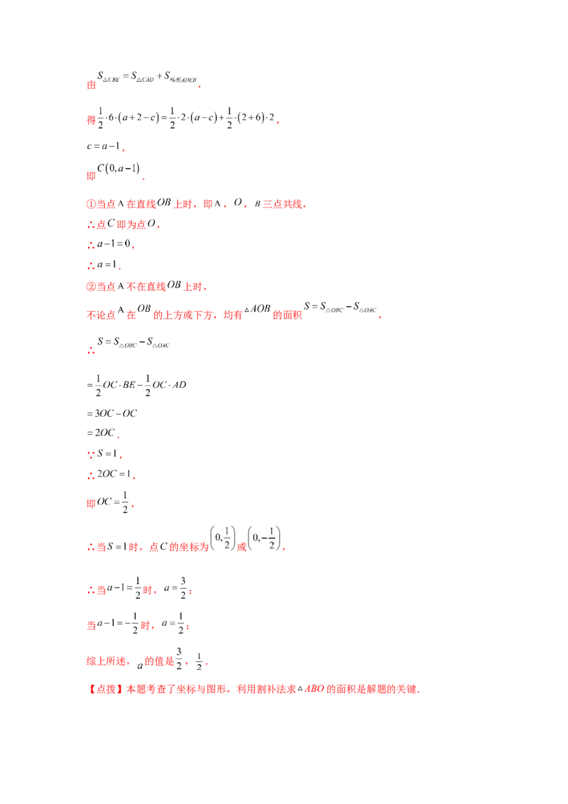 第7章平面直角坐标系（培优篇）-挑战满分七年级数学下册阶段性复习精选精练（人教版）_初中数学人教版_7下-初中数学人教版_7下-初中数学人教版（旧版）赠送_06习题试卷