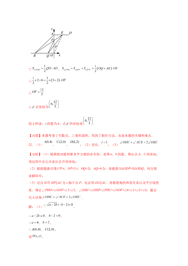 第7章平面直角坐标系（培优篇）-挑战满分七年级数学下册阶段性复习精选精练（人教版）_初中数学人教版_7下-初中数学人教版_7下-初中数学人教版（旧版）赠送_06习题试卷