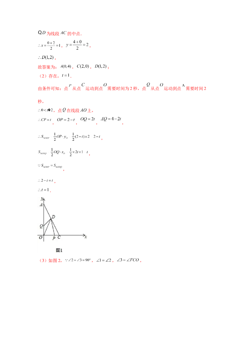第7章平面直角坐标系（培优篇）-挑战满分七年级数学下册阶段性复习精选精练（人教版）_初中数学人教版_7下-初中数学人教版_7下-初中数学人教版（旧版）赠送_06习题试卷
