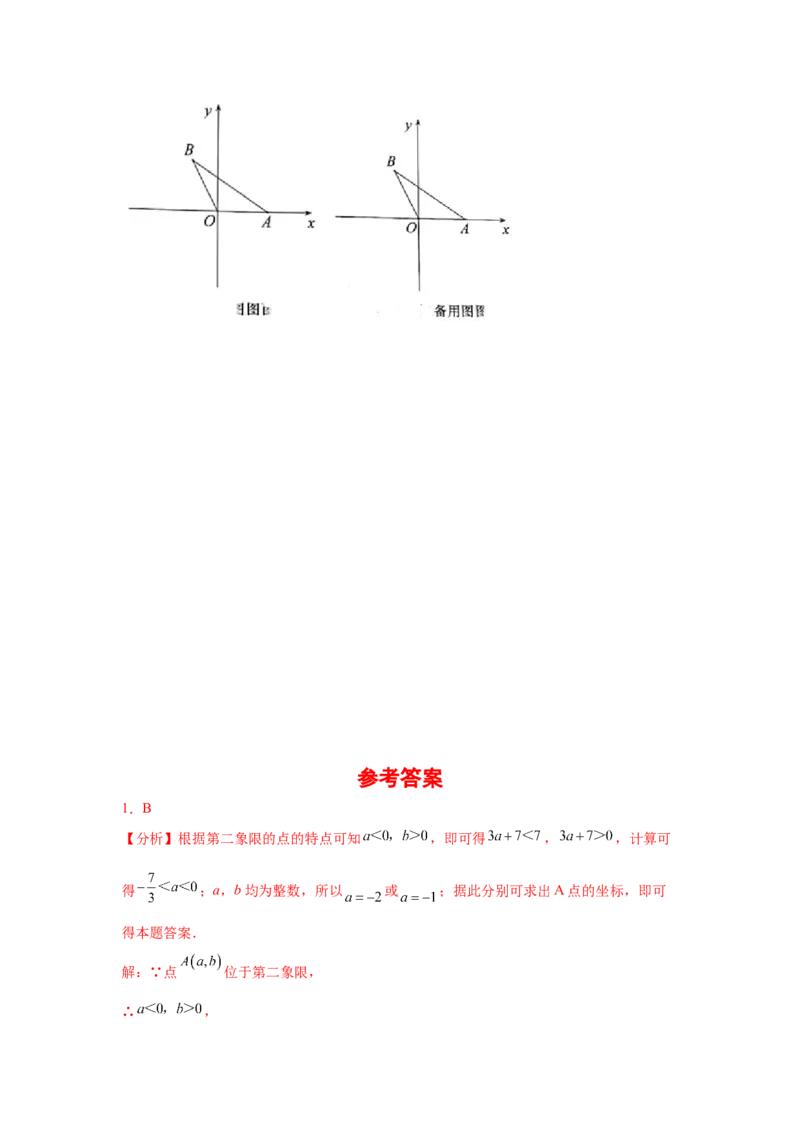 第7章平面直角坐标系（培优篇）-挑战满分七年级数学下册阶段性复习精选精练（人教版）_初中数学人教版_7下-初中数学人教版_7下-初中数学人教版（旧版）赠送_06习题试卷