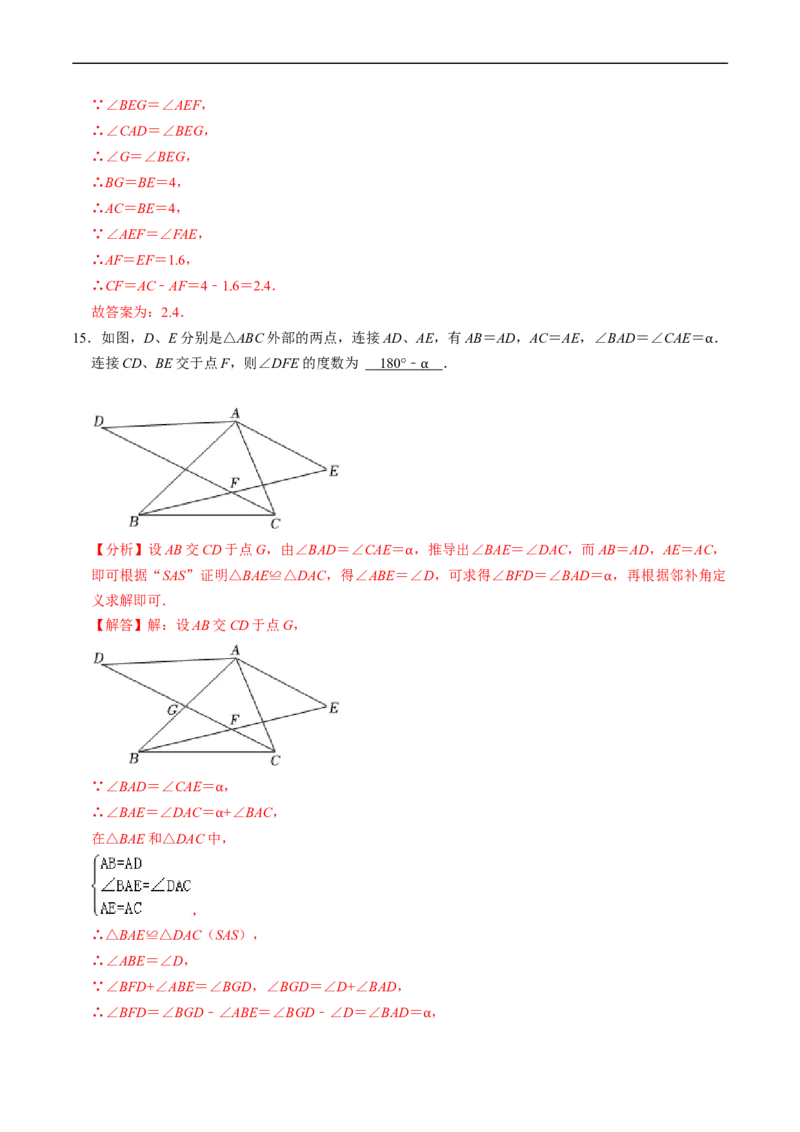 第14章第02讲全等三角形的判定（SSS和SAS）（3个知识点4类热点题型讲练+习题巩固）（解析版）_初中数学人教版_8上-初中数学人教版_2025秋季新人教版数学八上课件教案_05-课堂同步练习