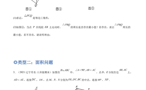 培优专题13旋转综合的4大几何变换-原卷版_初中数学人教版_9下-初中数学人教版_07专项讲练_核心考点突破2022-2023学年九年级数学精选专题培优讲与练（人教版）
