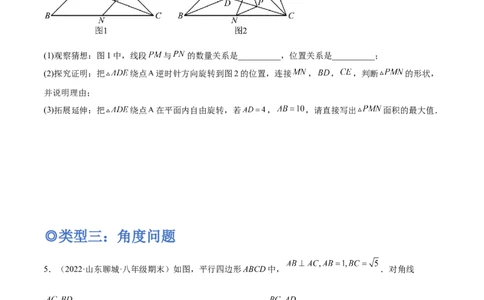 培优专题13旋转综合的4大几何变换-原卷版_初中数学人教版_9下-初中数学人教版_07专项讲练_核心考点突破2022-2023学年九年级数学精选专题培优讲与练（人教版）