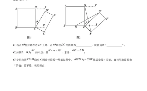 培优专题13旋转综合的4大几何变换-原卷版_初中数学人教版_9下-初中数学人教版_07专项讲练_核心考点突破2022-2023学年九年级数学精选专题培优讲与练（人教版）