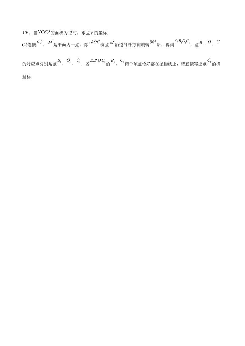 培优专题13旋转综合的4大几何变换-原卷版_初中数学人教版_9下-初中数学人教版_07专项讲练_核心考点突破2022-2023学年九年级数学精选专题培优讲与练（人教版）