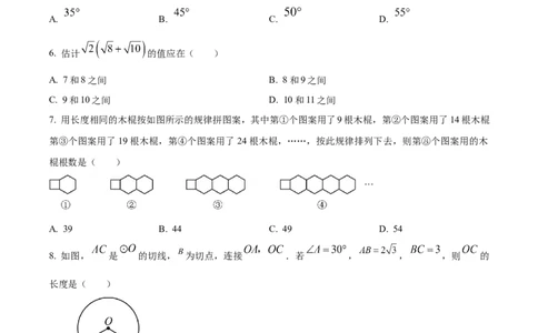 精品解析：2023年重庆市中考数学真题（A卷）（原卷版）_new_初中数学人教版_9下-初中数学人教版_09中考真题_2023中考数学真题