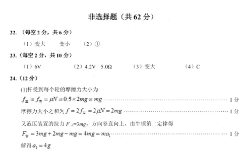 理科综合答案公众号：一枚试卷君_05高考化学_高考模拟题_新高考_四川省泸州市2023届高三第二次教学质量诊断性考试理综试题（带答案）