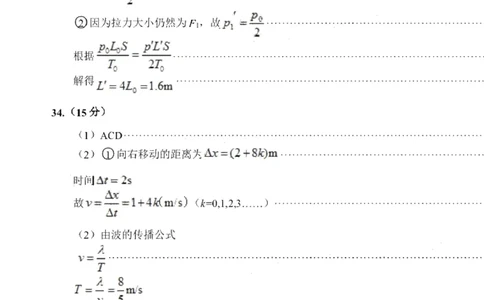 理科综合答案公众号：一枚试卷君_05高考化学_高考模拟题_新高考_四川省泸州市2023届高三第二次教学质量诊断性考试理综试题（带答案）