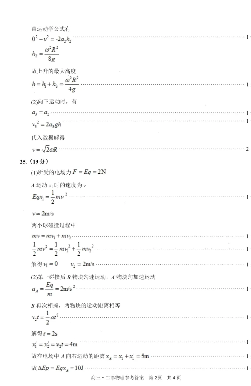 理科综合答案公众号：一枚试卷君_05高考化学_高考模拟题_新高考_四川省泸州市2023届高三第二次教学质量诊断性考试理综试题（带答案）