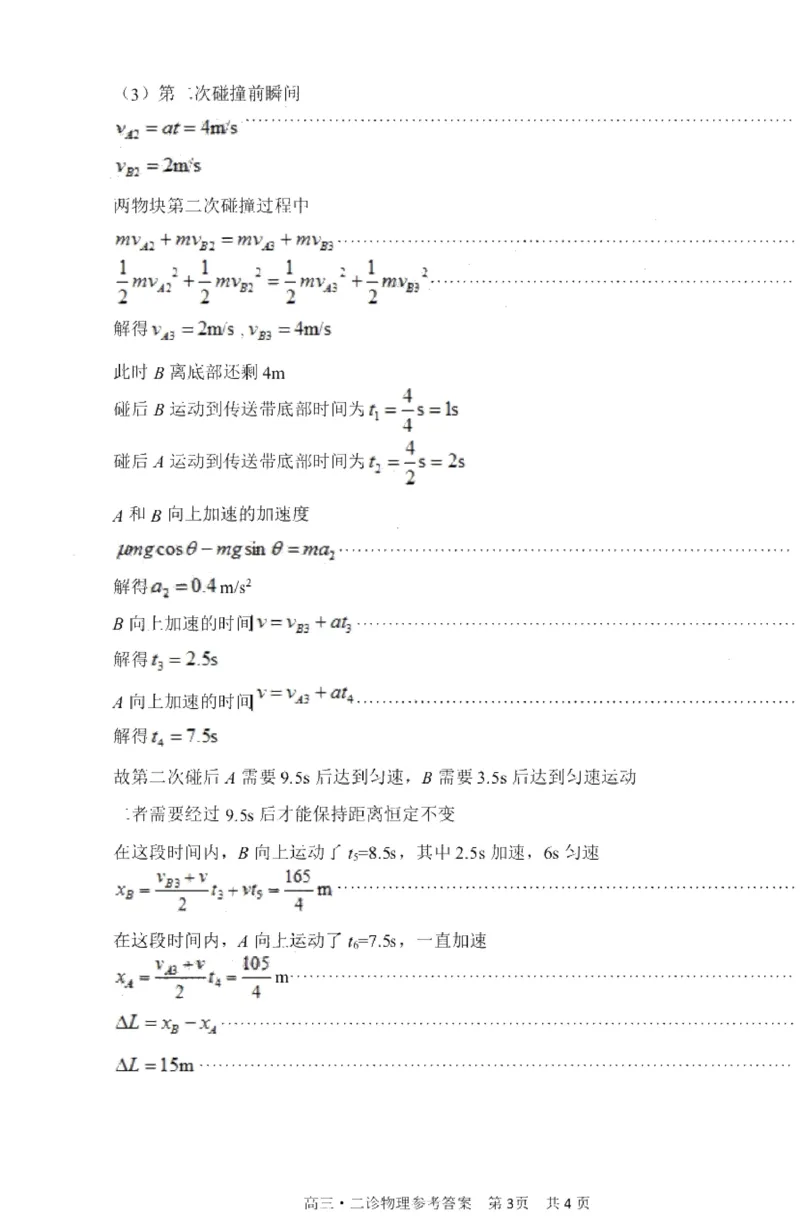 理科综合答案公众号：一枚试卷君_05高考化学_高考模拟题_新高考_四川省泸州市2023届高三第二次教学质量诊断性考试理综试题（带答案）