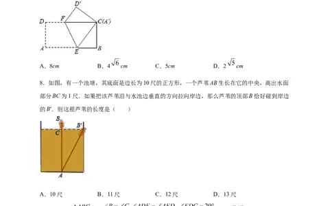八年级数学下学期期中测试卷（人教版）01（原卷版）_初中数学人教版_八年级数学下册_保存转存之后查看(1)_8下-初中数学人教版（2026春新版持续更新）_旧版-可参考_06习题试卷_3期中试卷