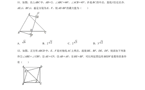 八年级数学下学期期中测试卷（人教版）01（原卷版）_初中数学人教版_八年级数学下册_保存转存之后查看(1)_8下-初中数学人教版（2026春新版持续更新）_旧版-可参考_06习题试卷_3期中试卷