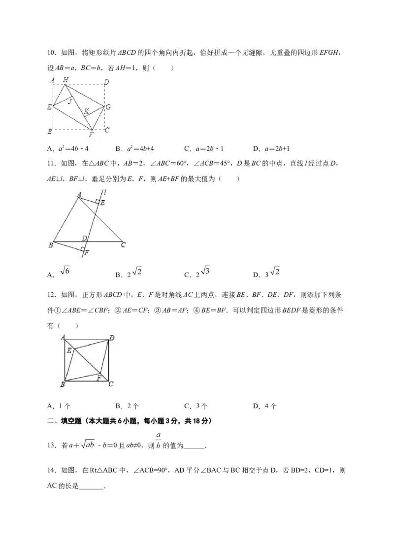 八年级数学下学期期中测试卷（人教版）01（原卷版）_初中数学人教版_八年级数学下册_保存转存之后查看(1)_8下-初中数学人教版（2026春新版持续更新）_旧版-可参考_06习题试卷_3期中试卷