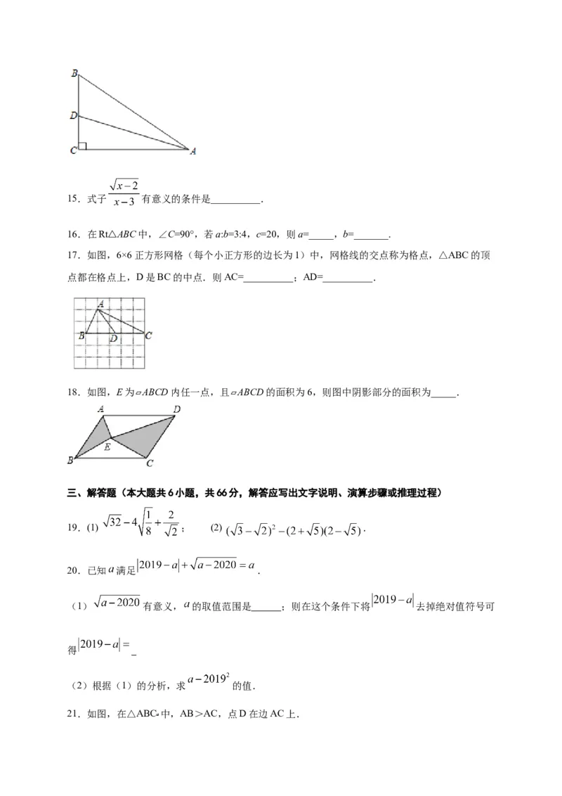 八年级数学下学期期中测试卷（人教版）01（原卷版）_初中数学人教版_八年级数学下册_保存转存之后查看(1)_8下-初中数学人教版（2026春新版持续更新）_旧版-可参考_06习题试卷_3期中试卷