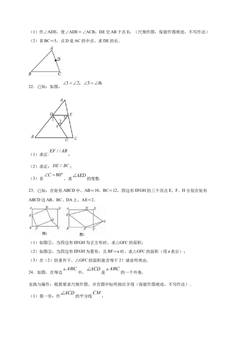 八年级数学下学期期中测试卷（人教版）01（原卷版）_初中数学人教版_八年级数学下册_保存转存之后查看(1)_8下-初中数学人教版（2026春新版持续更新）_旧版-可参考_06习题试卷_3期中试卷