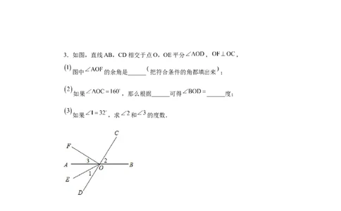 专题4.27余角和补角相关综合压轴题（培优篇）（专项练习）-2022-2023学年七年级数学上册基础知识专项讲练（人教版）_初中数学人教版_7上-初中数学人教版_07专项讲练