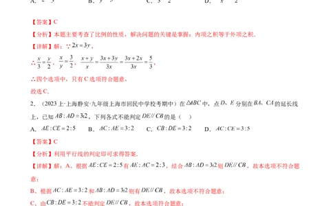 第二十七章相似（单元重点综合测试）（教师版）-（人教版）_初中数学_九年级数学下册（人教版）_知识点汇总-U105_2024版