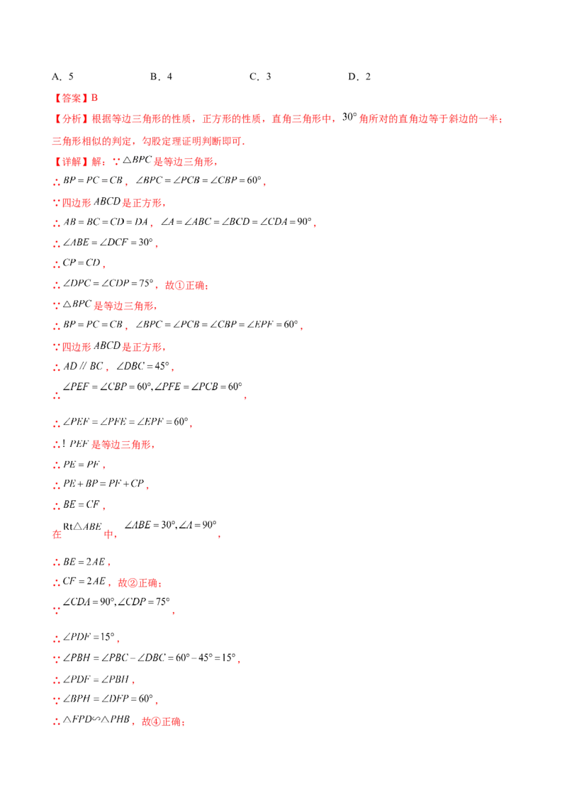 第二十七章相似（单元重点综合测试）（教师版）-（人教版）_初中数学_九年级数学下册（人教版）_知识点汇总-U105_2024版