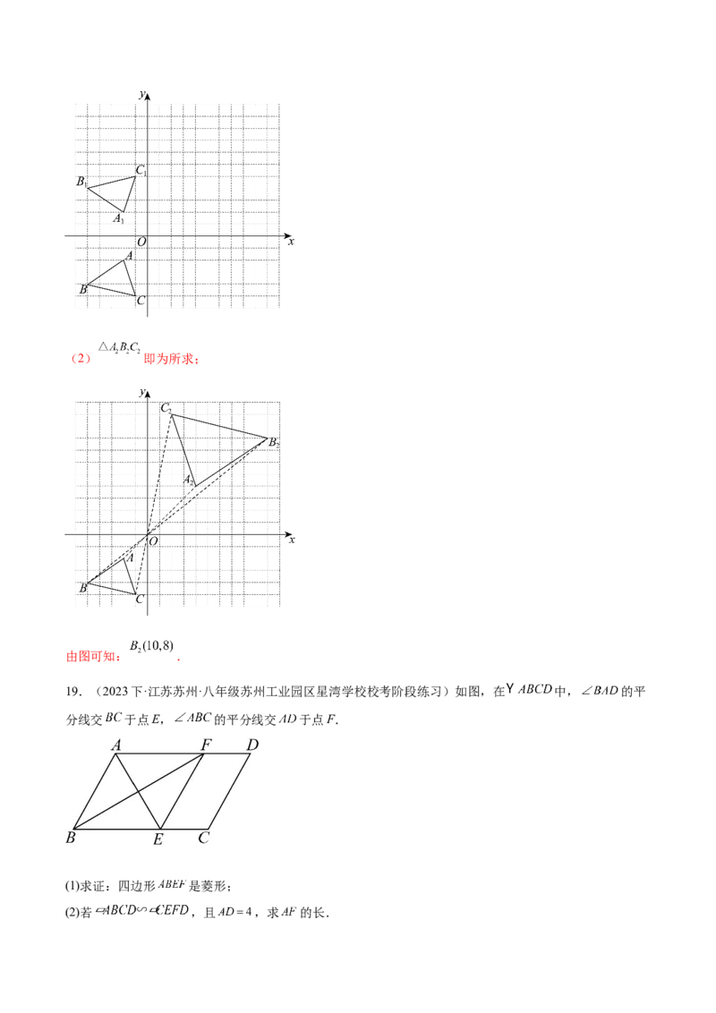第二十七章相似（单元重点综合测试）（教师版）-（人教版）_初中数学_九年级数学下册（人教版）_知识点汇总-U105_2024版