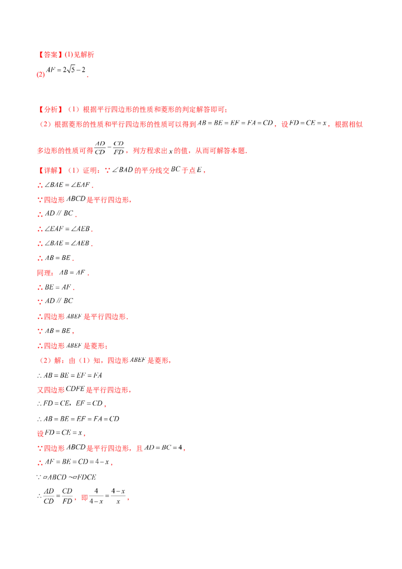第二十七章相似（单元重点综合测试）（教师版）-（人教版）_初中数学_九年级数学下册（人教版）_知识点汇总-U105_2024版