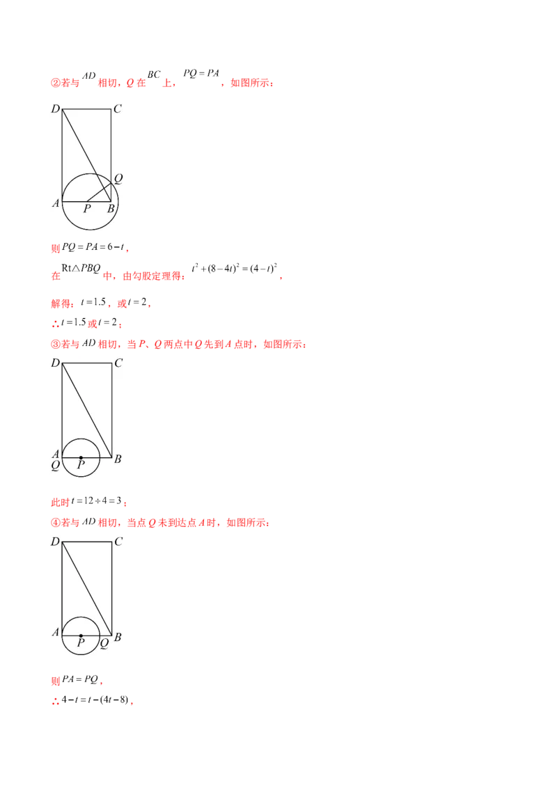 第二十七章相似（单元重点综合测试）（教师版）-（人教版）_初中数学_九年级数学下册（人教版）_知识点汇总-U105_2024版