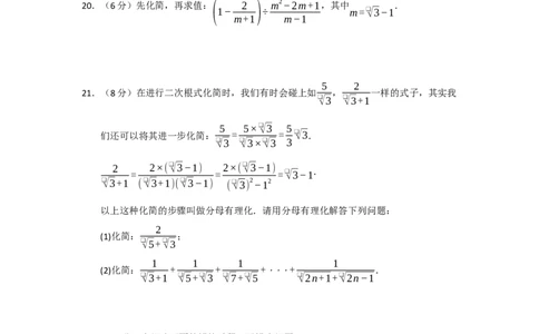 第16章二次根式过关测试卷（学生版）_初中数学_八年级数学下册（人教版）_知识解读与题型专练-V14_2025版