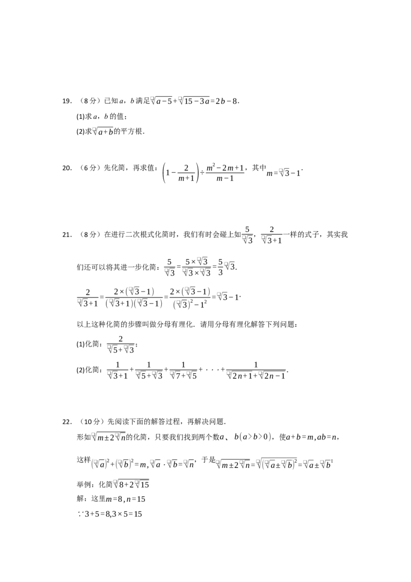 第16章二次根式过关测试卷（学生版）_初中数学_八年级数学下册（人教版）_知识解读与题型专练-V14_2025版