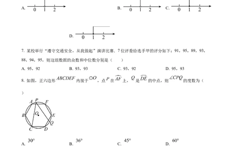 精品解析：2023年四川省内江市中考数学真题（原卷版）_new_初中数学人教版_9下-初中数学人教版_09中考真题_2023中考数学真题