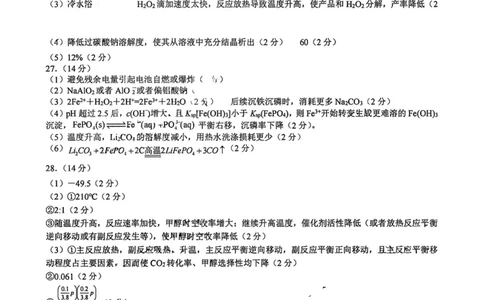 宜宾二诊生物化学答案公众号：一枚试卷君_05高考化学_高考模拟题_新高考_2023届四川省宜宾市高三下学期（二诊）理综_2023届四川省宜宾市高三下学期（二诊）理综