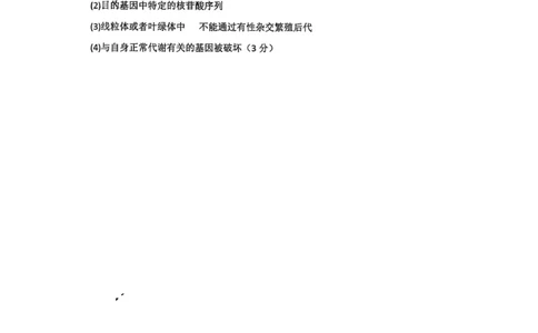 宜宾二诊生物化学答案公众号：一枚试卷君_05高考化学_高考模拟题_新高考_2023届四川省宜宾市高三下学期（二诊）理综_2023届四川省宜宾市高三下学期（二诊）理综