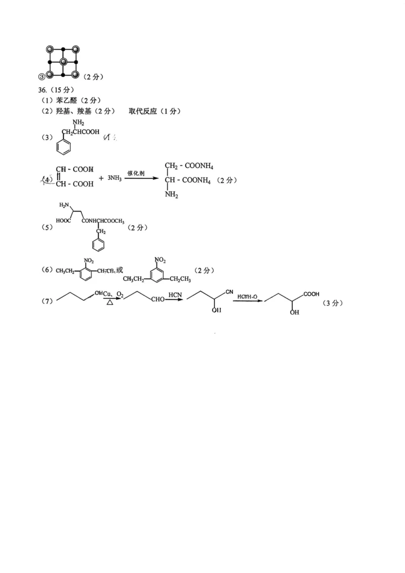 宜宾二诊生物化学答案公众号：一枚试卷君_05高考化学_高考模拟题_新高考_2023届四川省宜宾市高三下学期（二诊）理综_2023届四川省宜宾市高三下学期（二诊）理综