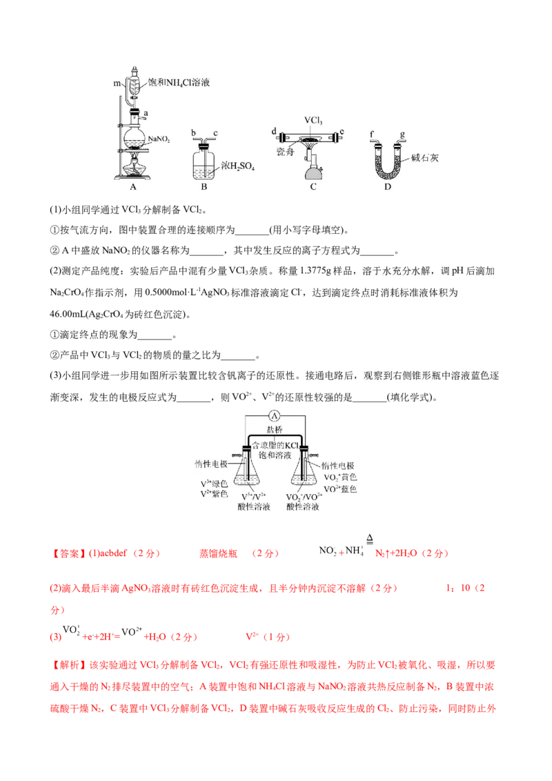 专题讲座（四）常见气体的实验室制备、净化和收集（练）-2023年高考化学一轮复习讲练测（全国通用）（解析版）_05高考化学_通用版（老高考）复习资料_2023年复习资料_一轮复习