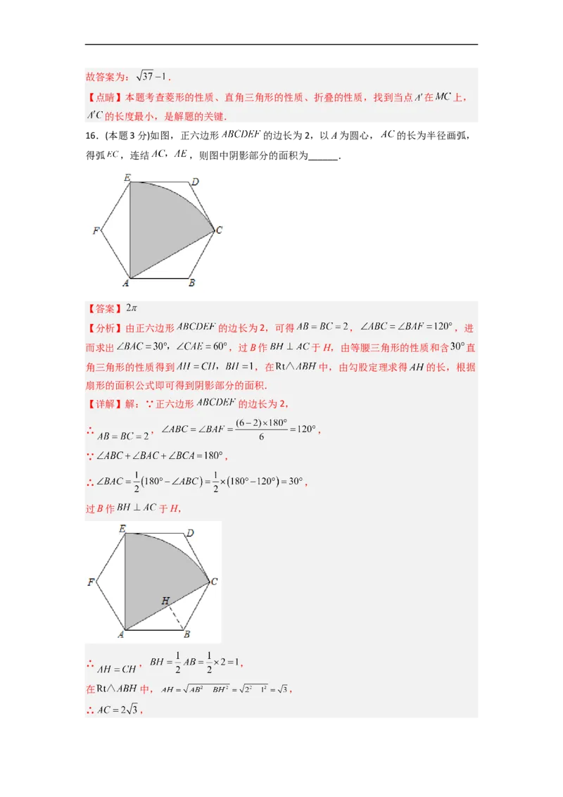 黄金卷03-赢在中考&middot;黄金8卷备战2023年中考数学全真模拟卷（长沙专用）（解析版）_初中数学人教版_9下-初中数学人教版_10中考模拟卷
