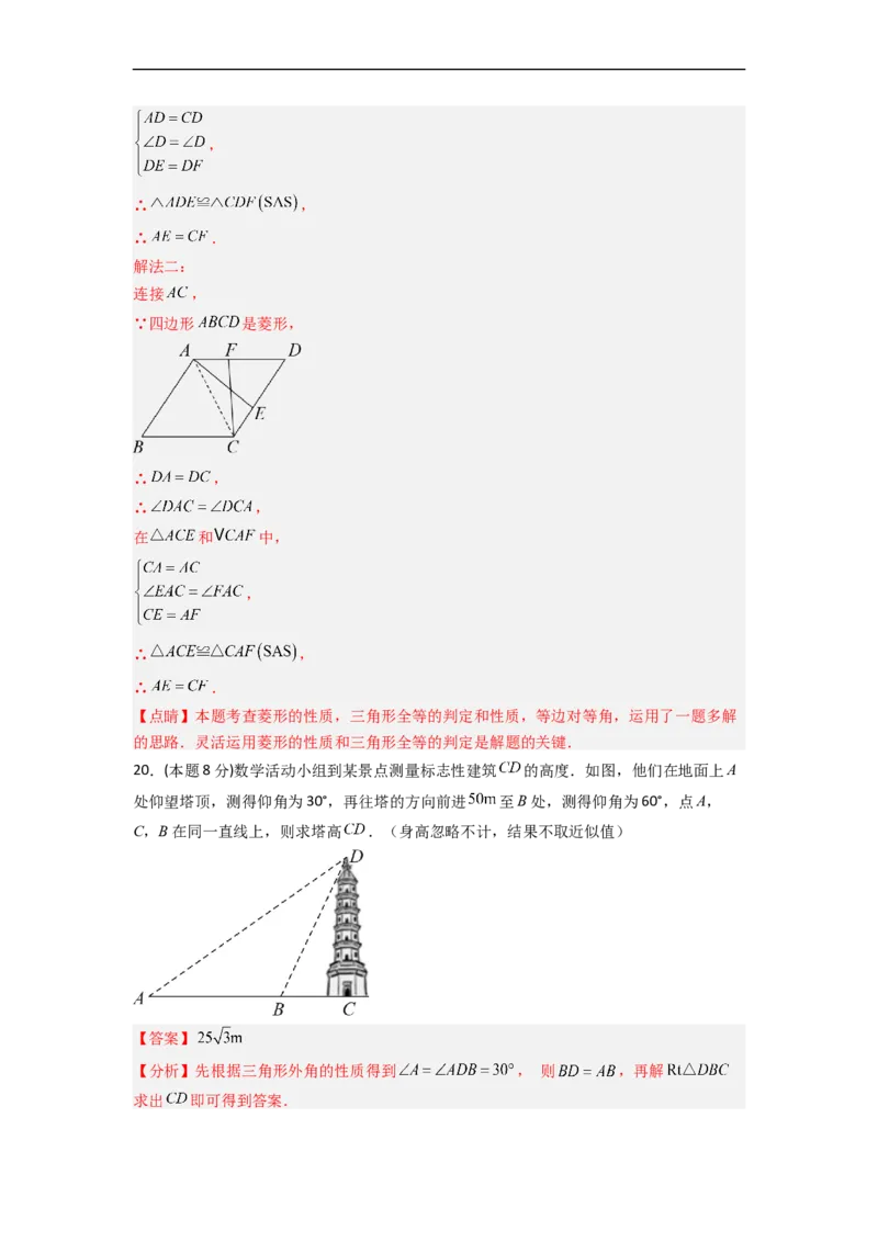 黄金卷03-赢在中考&middot;黄金8卷备战2023年中考数学全真模拟卷（长沙专用）（解析版）_初中数学人教版_9下-初中数学人教版_10中考模拟卷