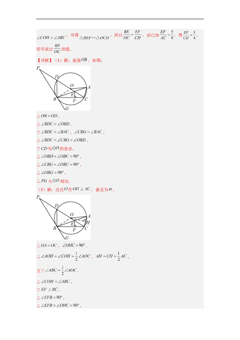 黄金卷03-赢在中考&middot;黄金8卷备战2023年中考数学全真模拟卷（长沙专用）（解析版）_初中数学人教版_9下-初中数学人教版_10中考模拟卷