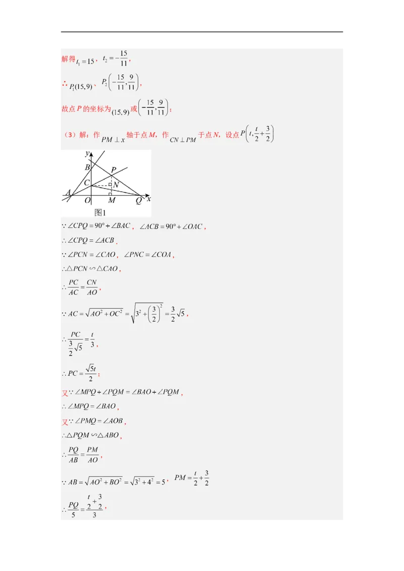 黄金卷03-赢在中考&middot;黄金8卷备战2023年中考数学全真模拟卷（长沙专用）（解析版）_初中数学人教版_9下-初中数学人教版_10中考模拟卷