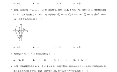 期中模拟预测卷02-2022-2023学年九年级数学上学期期中期末考点大串讲（人教版）（原卷版）_初中数学人教版_9上-初中数学人教版_06习题试卷_3期中试卷
