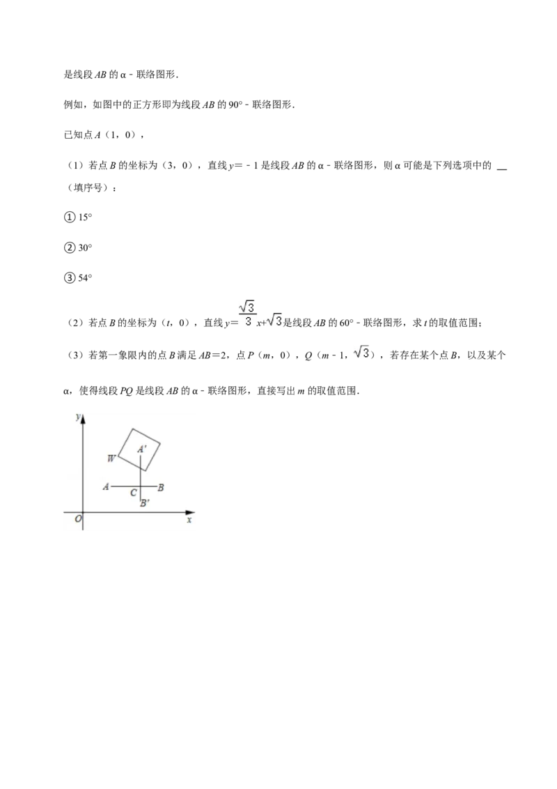 期中模拟预测卷02-2022-2023学年九年级数学上学期期中期末考点大串讲（人教版）（原卷版）_初中数学人教版_9上-初中数学人教版_06习题试卷_3期中试卷