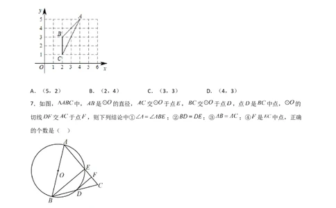 单元测试第二十四章圆（综合能力拔高卷）（原卷版）_初中数学人教版_9上-初中数学人教版_06习题试卷_2单元测试_单元测试（第3套）