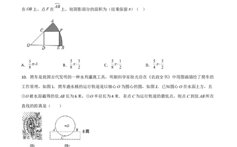 单元测试第二十四章圆（综合能力拔高卷）（原卷版）_初中数学人教版_9上-初中数学人教版_06习题试卷_2单元测试_单元测试（第3套）