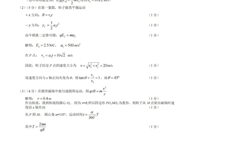 理科综合答案公众号：一枚试卷君_05高考化学_高考模拟题_新高考_2023四川省南充市高三下学期高考适应性考试（南充二诊）理综